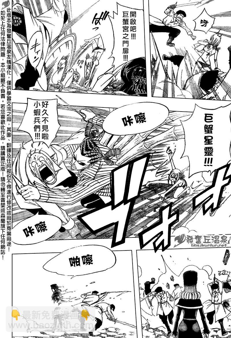 🍜妖精的尾巴 第79话 第16页