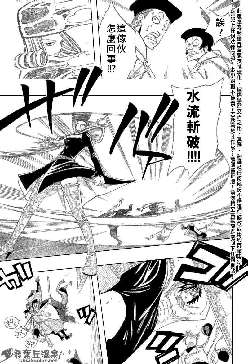 🍜妖精的尾巴 第79话 第17页