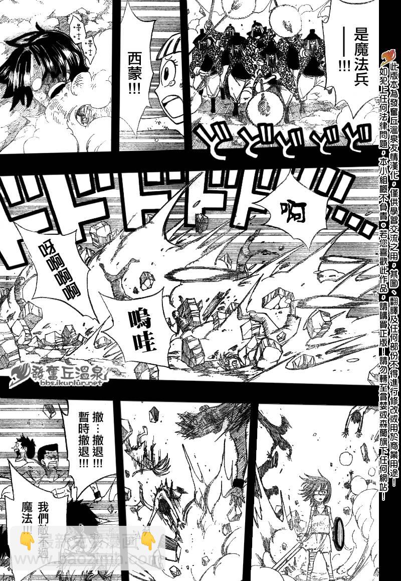 🍜妖精的尾巴 第81话 第12页