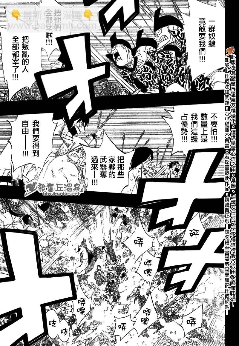 🍜妖精的尾巴 第81话 第4页