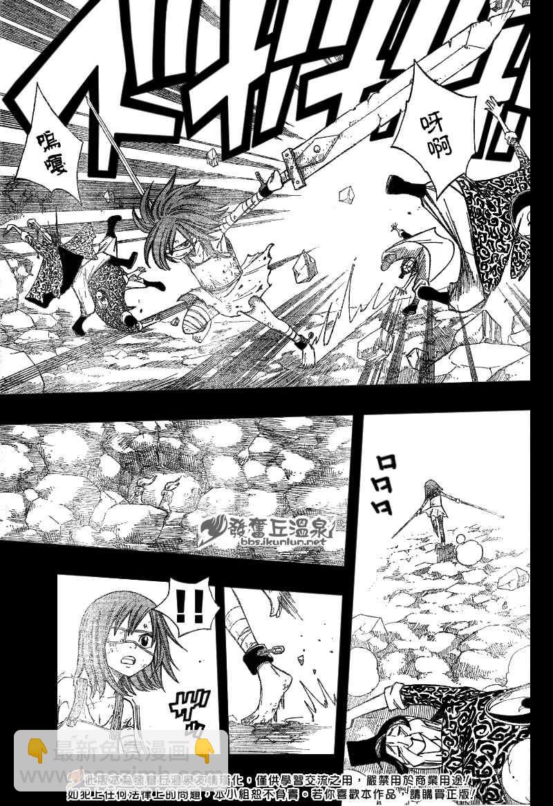 🍜妖精的尾巴 第82话 第4页