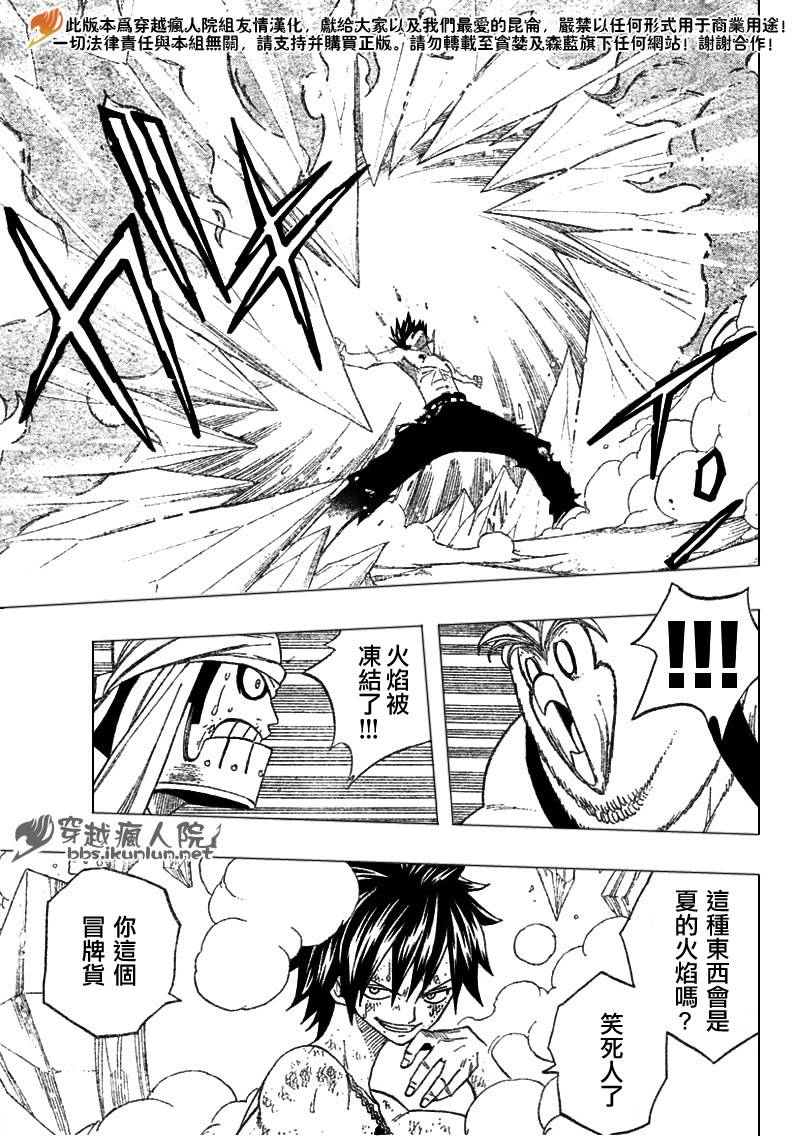 🍜妖精的尾巴 第89话 第12页