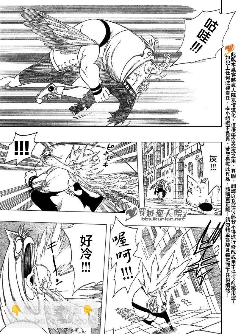 🍜妖精的尾巴 第89话 第14页