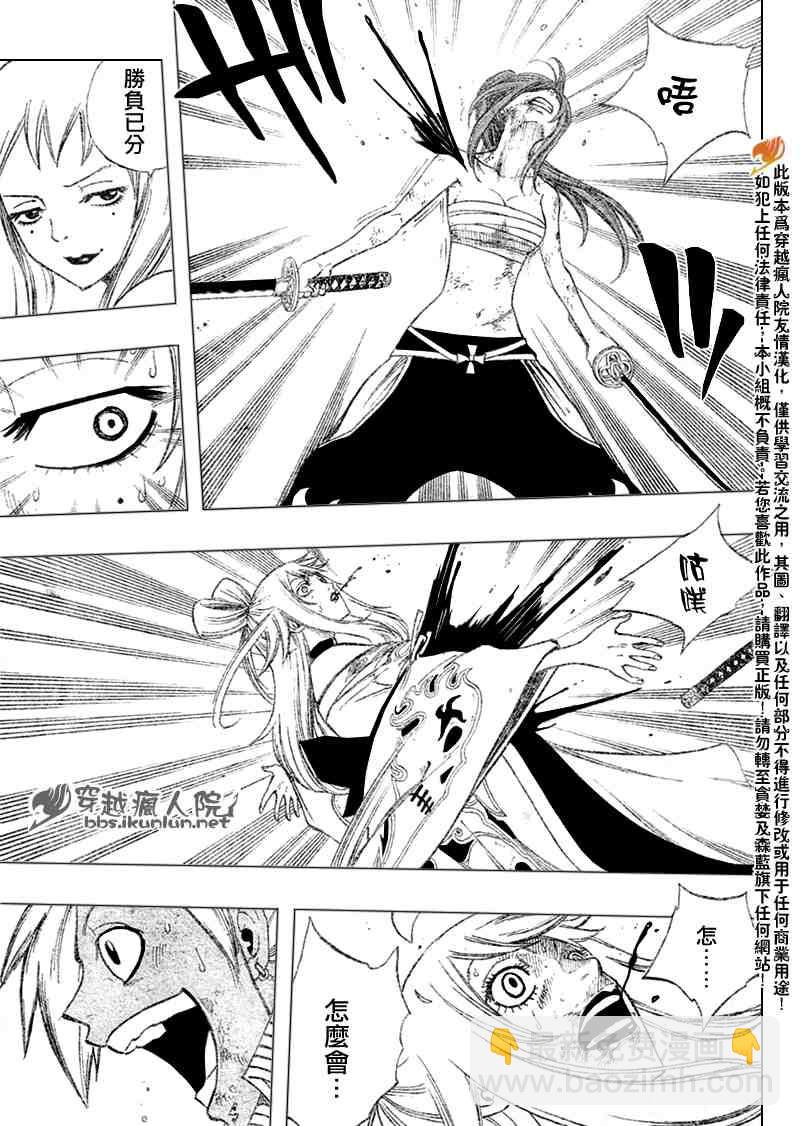 🍜妖精的尾巴 第92话 第5页