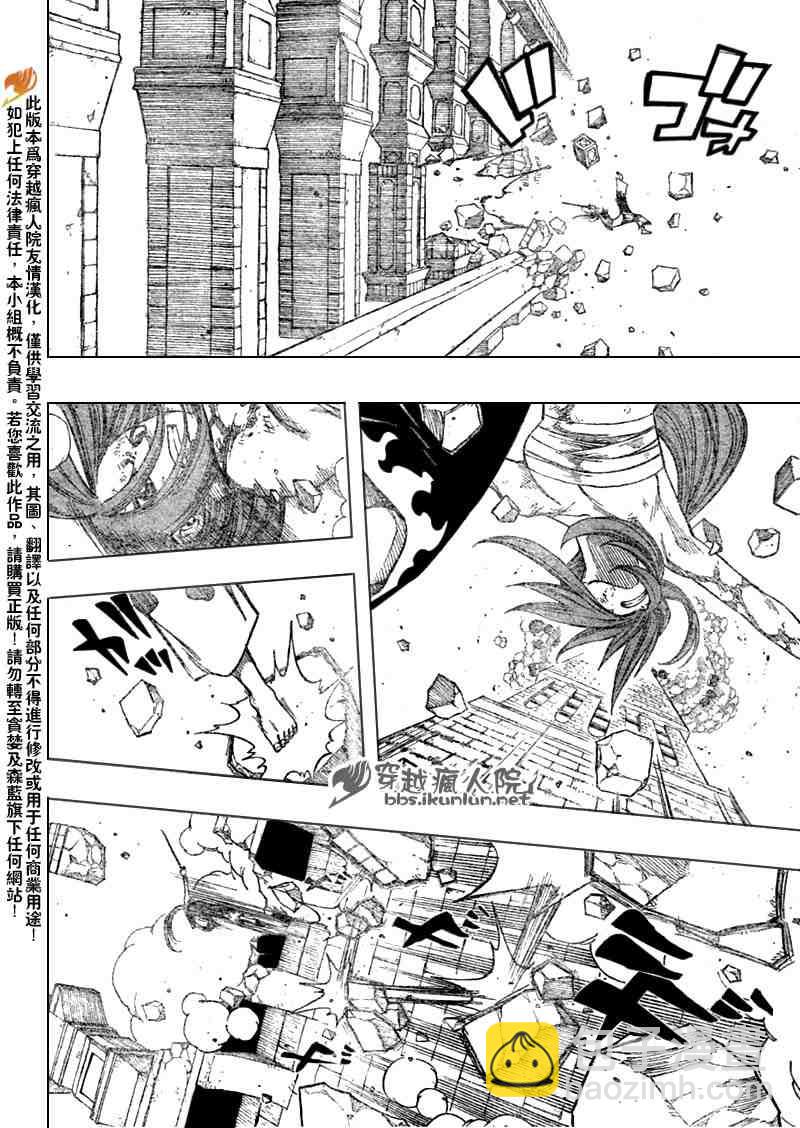 🍜妖精的尾巴 第93话 第5页