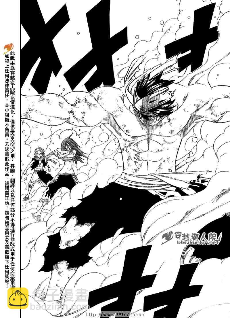 🍜妖精的尾巴 第97话 第13页