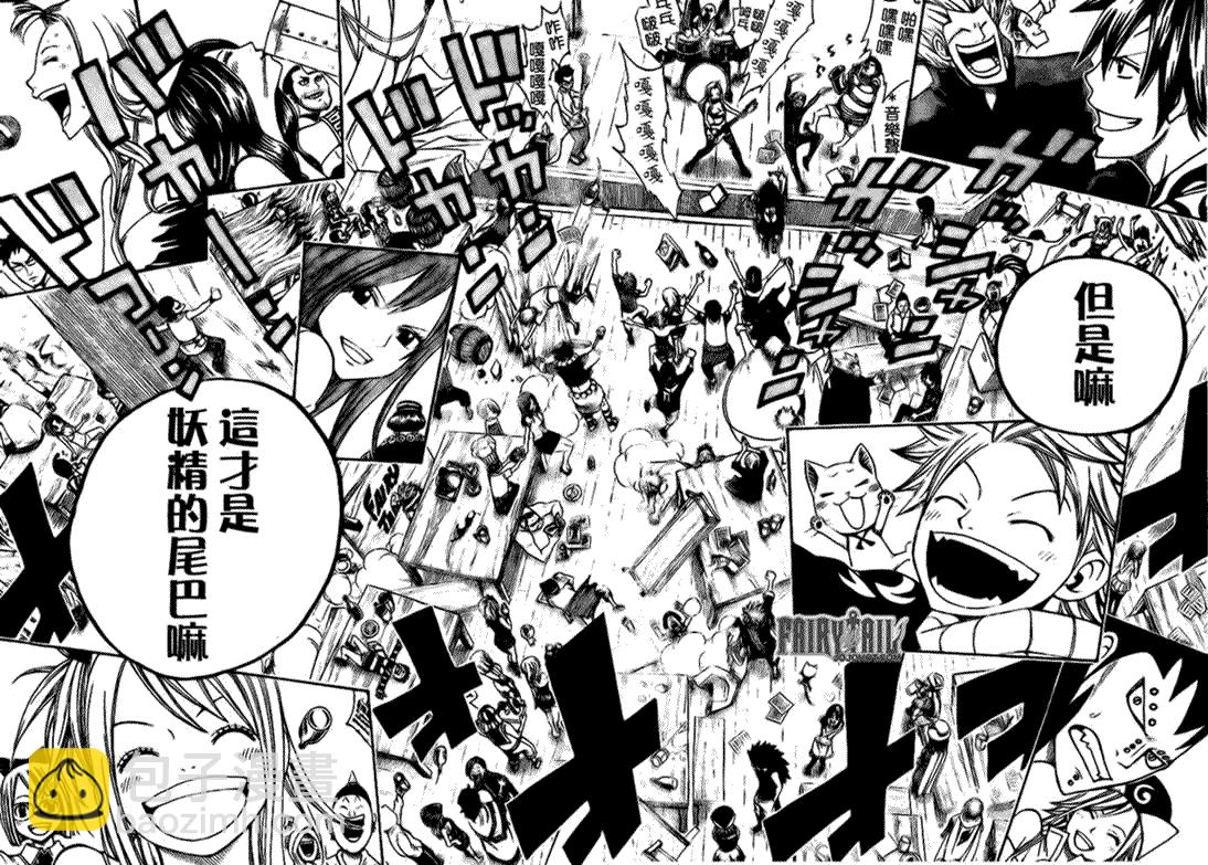 🍜妖精的尾巴 第103话 第17页