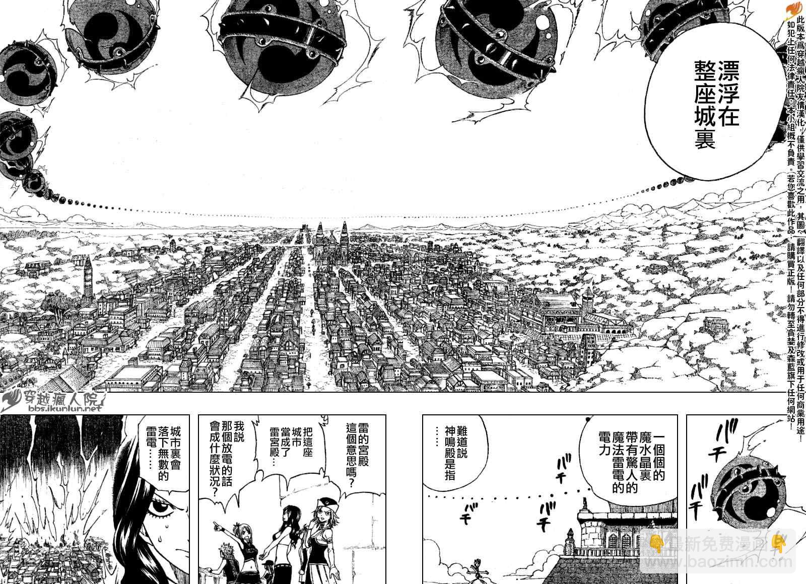 🍜妖精的尾巴 第113话 第13页