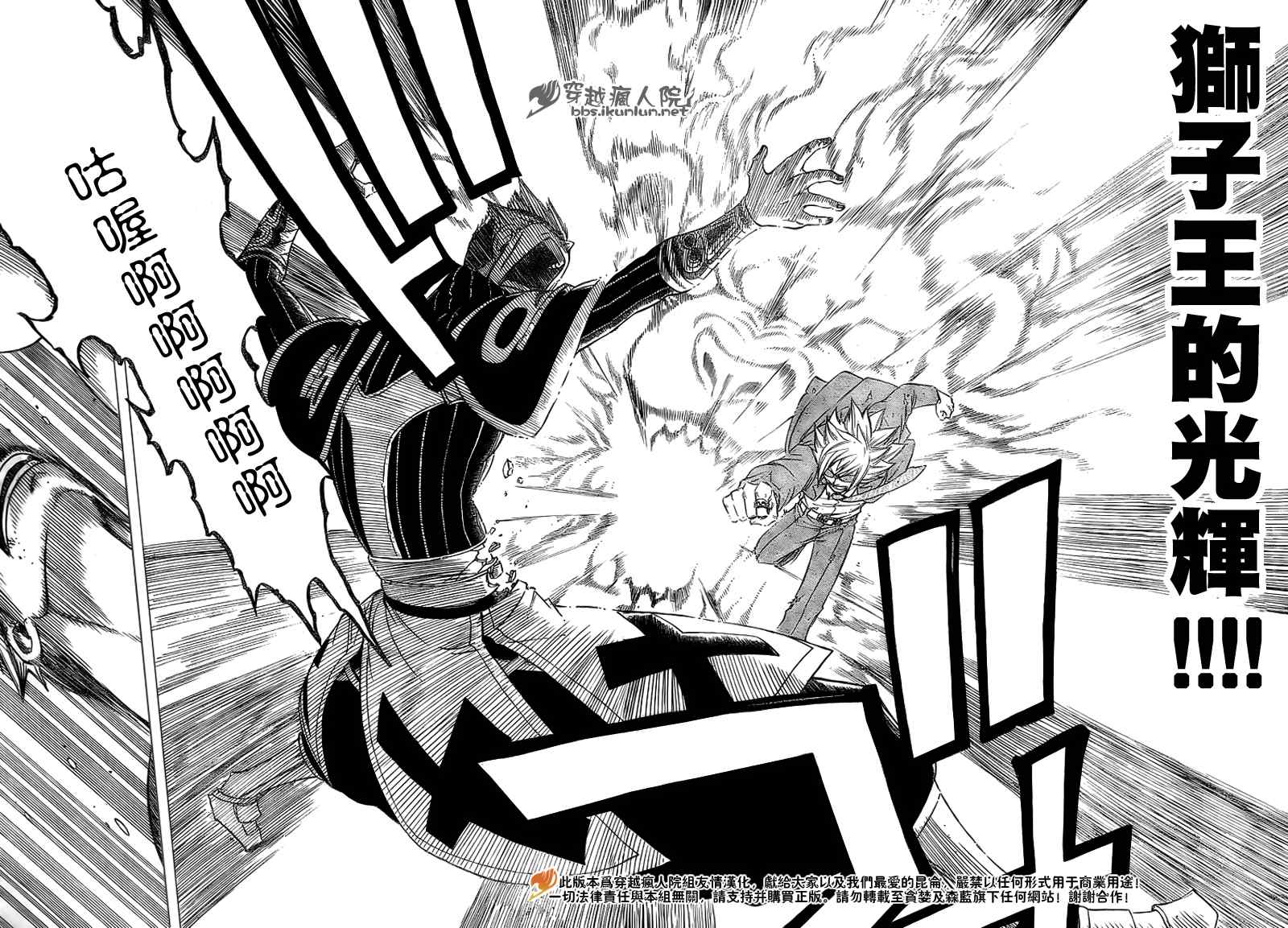 🍜妖精的尾巴 第115话 第18页