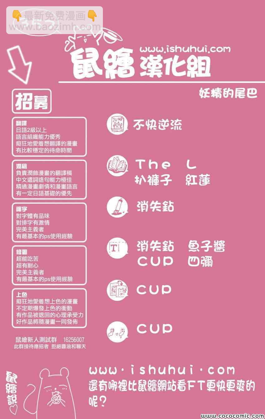 🍜妖精的尾巴 第357话 第20页