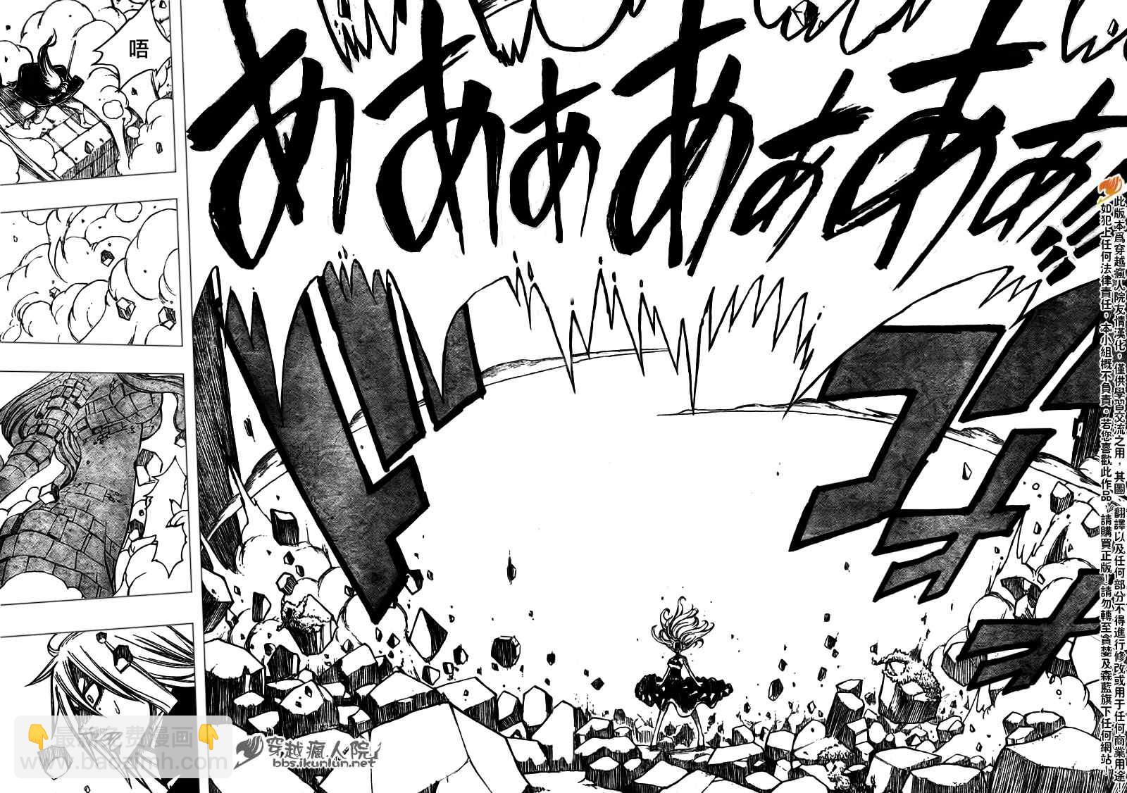 🍜妖精的尾巴 第117话 第15页