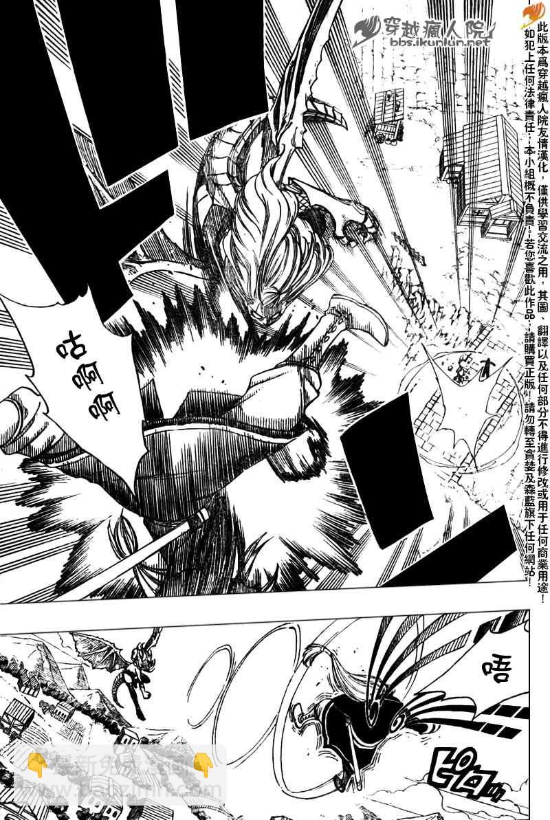 🍜妖精的尾巴 第117话 第19页
