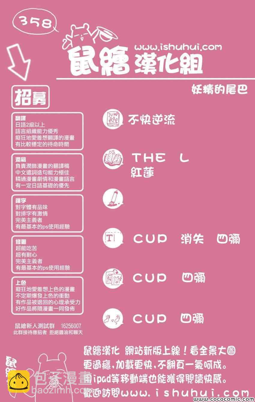 🍜妖精的尾巴 第358话 第25页