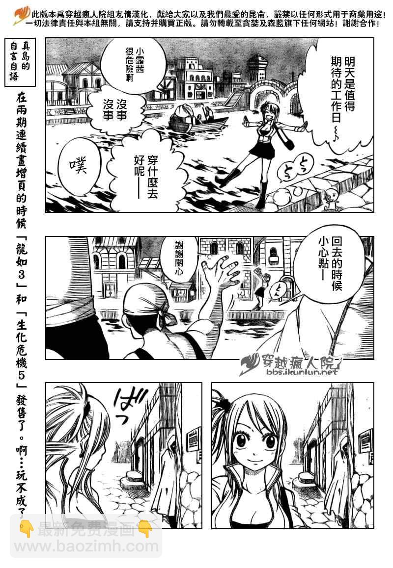 🍜妖精的尾巴 第129话 第11页