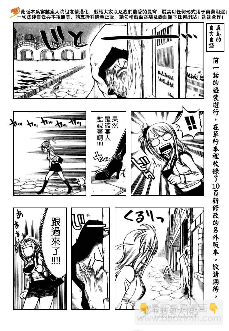 🍜妖精的尾巴 第129话 第12页