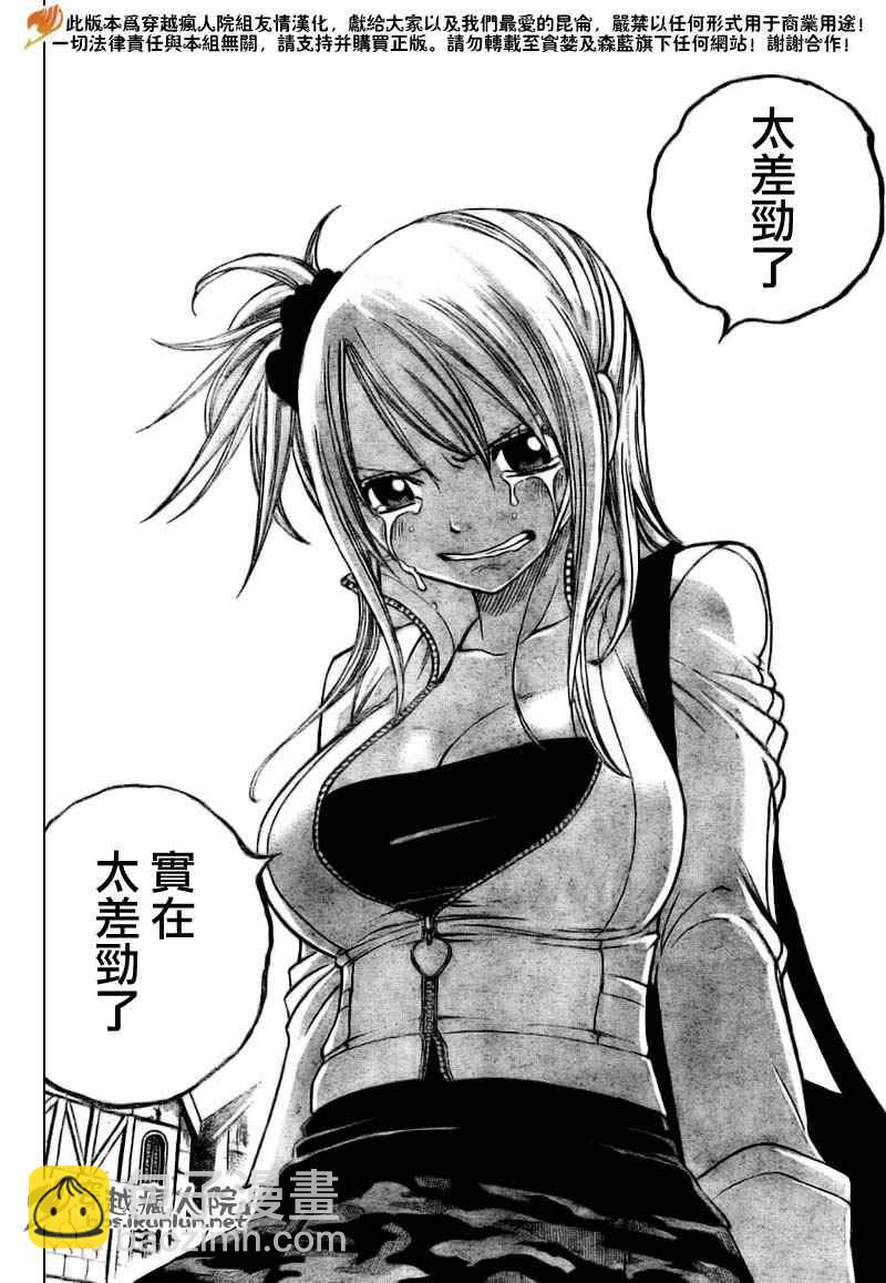 🍜妖精的尾巴 第129话 第22页