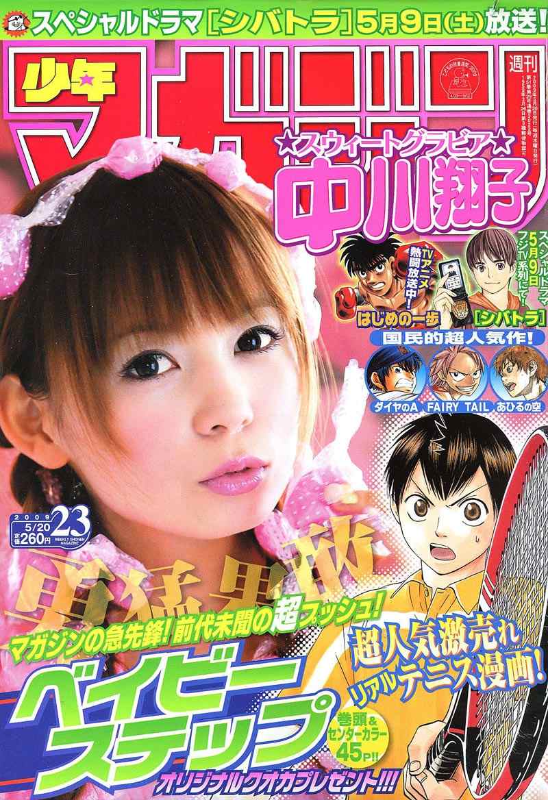 🍜妖精的尾巴 第133话 第1页