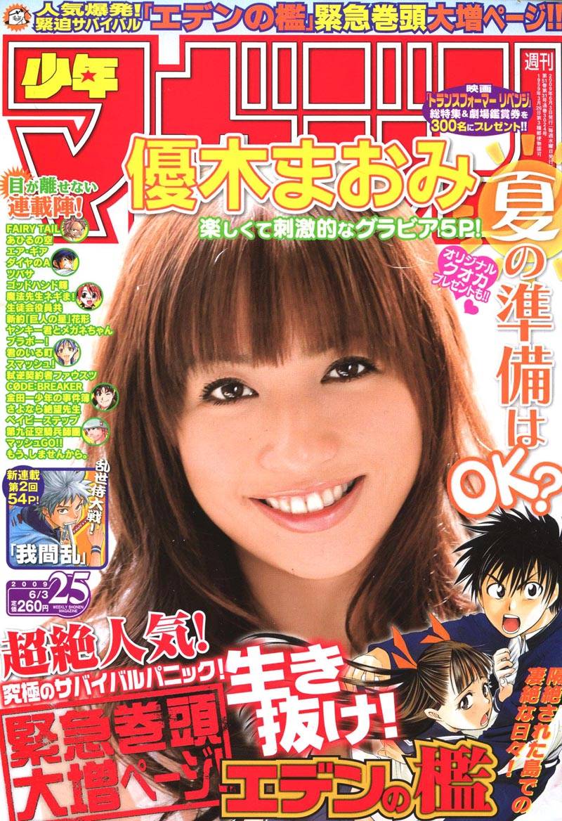 🍜妖精的尾巴 第135话 第1页