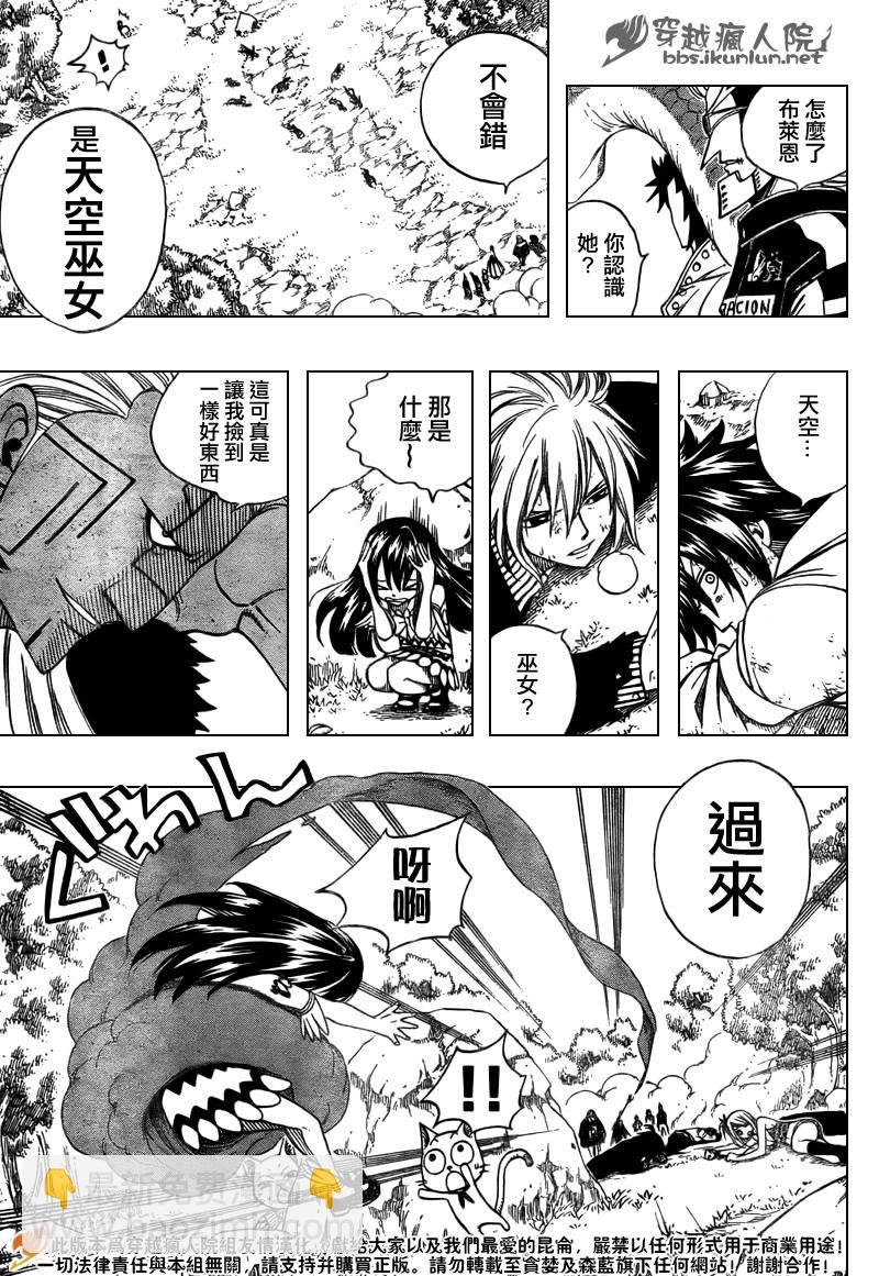 🍜妖精的尾巴 第135话 第4页