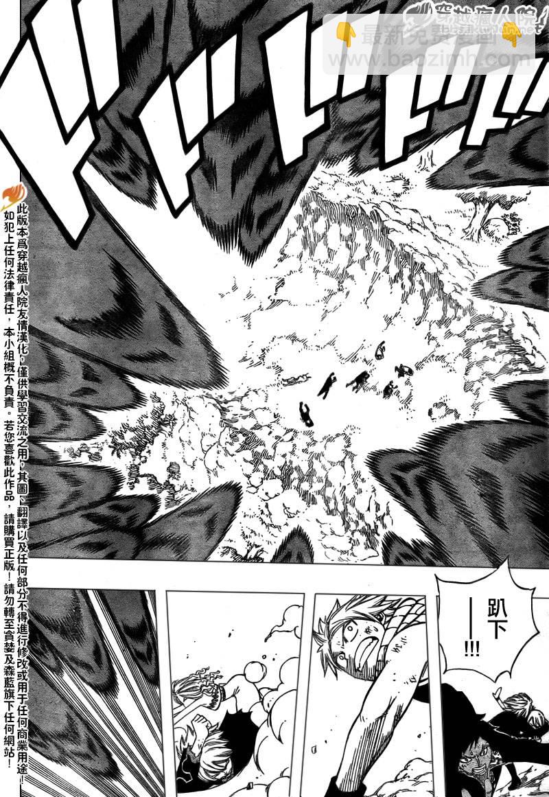 🍜妖精的尾巴 第135话 第7页