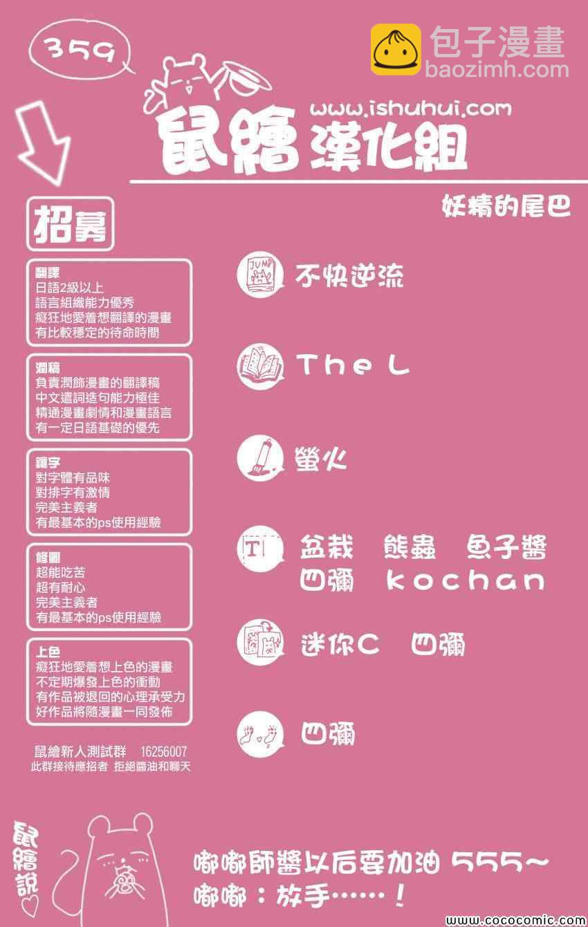 🍜妖精的尾巴 第359话 第26页