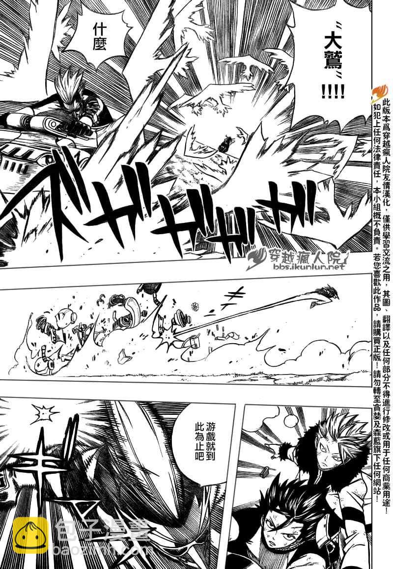 🍜妖精的尾巴 第139话 第15页