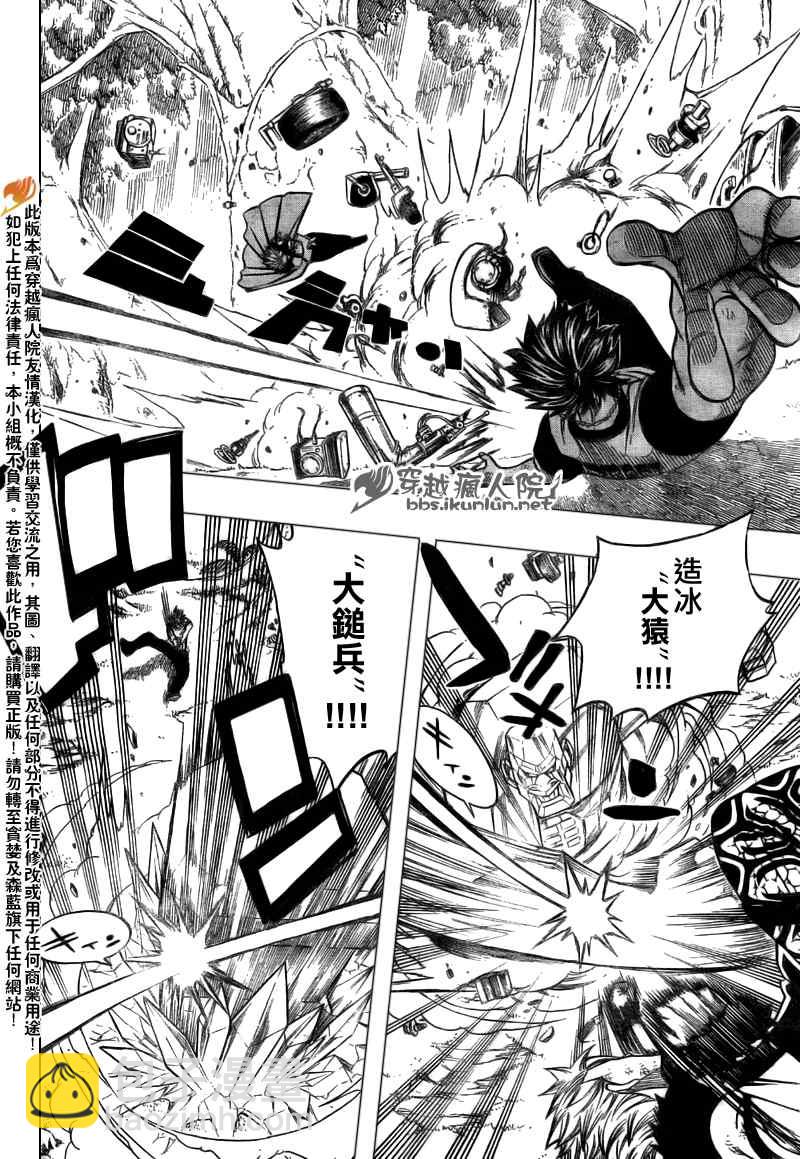 🍜妖精的尾巴 第139话 第16页