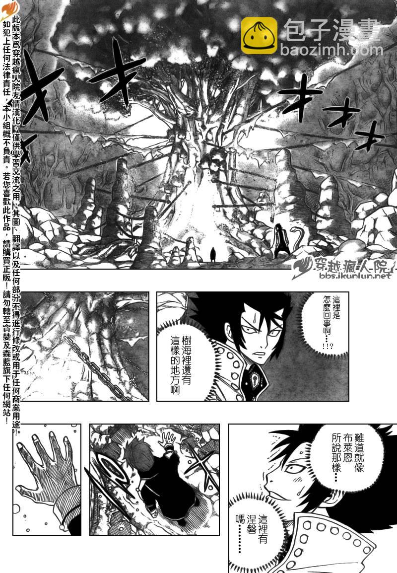 🍜妖精的尾巴 第141话 第10页