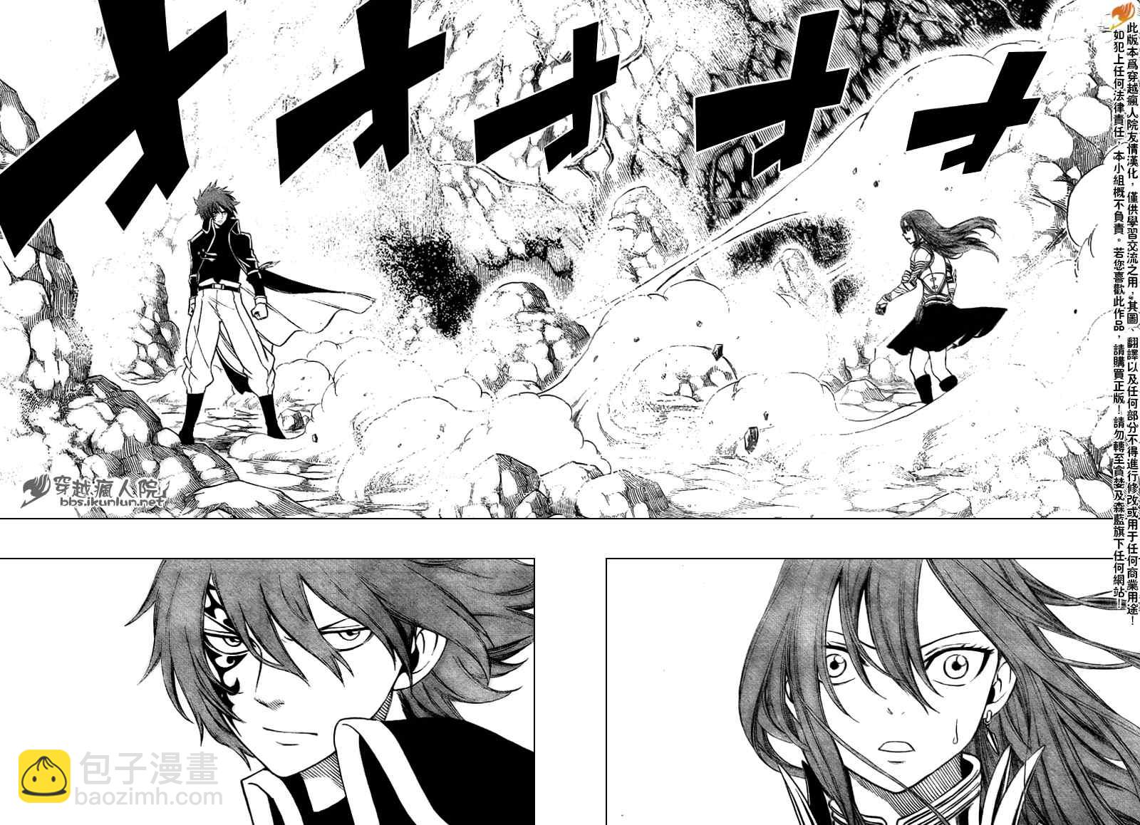 🍜妖精的尾巴 第145话 第16页