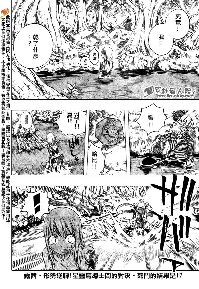 🍜妖精的尾巴 第145话 第2页