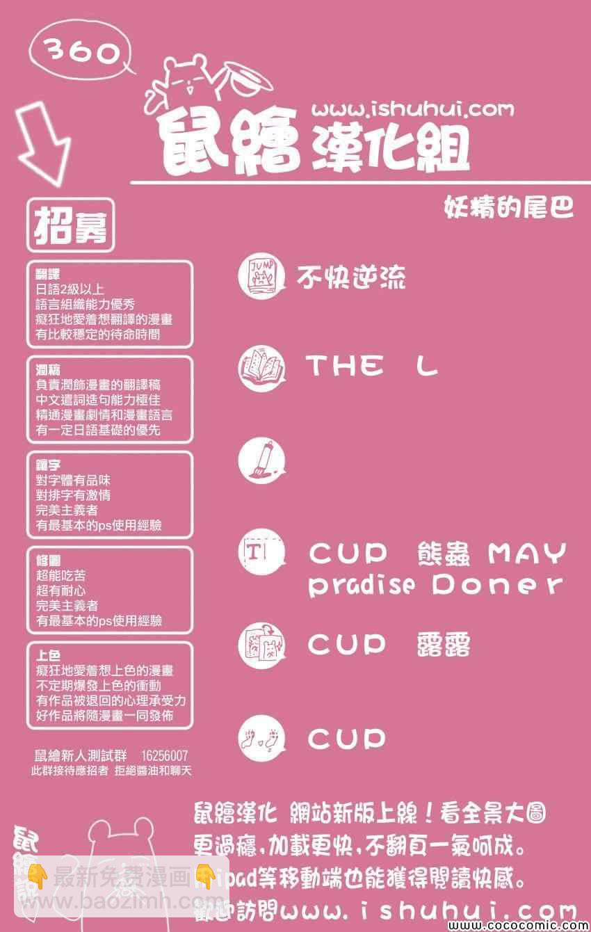🍜妖精的尾巴 第360话 第22页