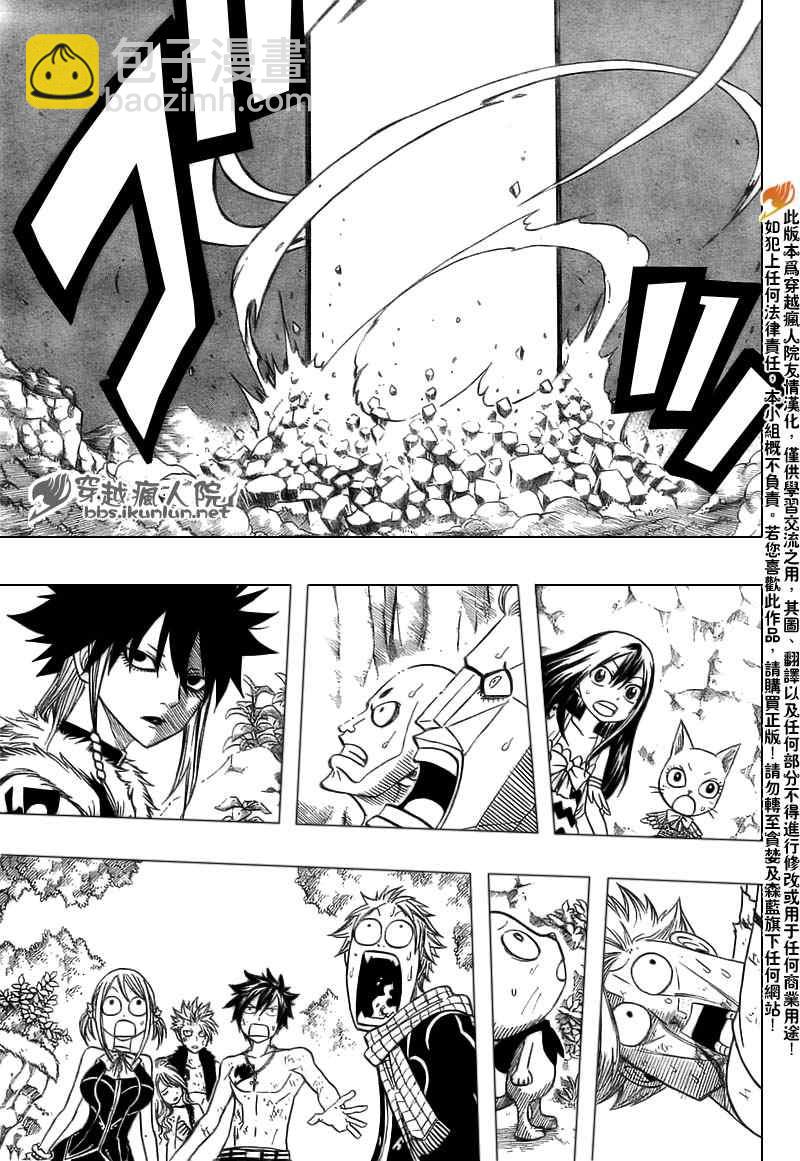 🍜妖精的尾巴 第147话 第11页