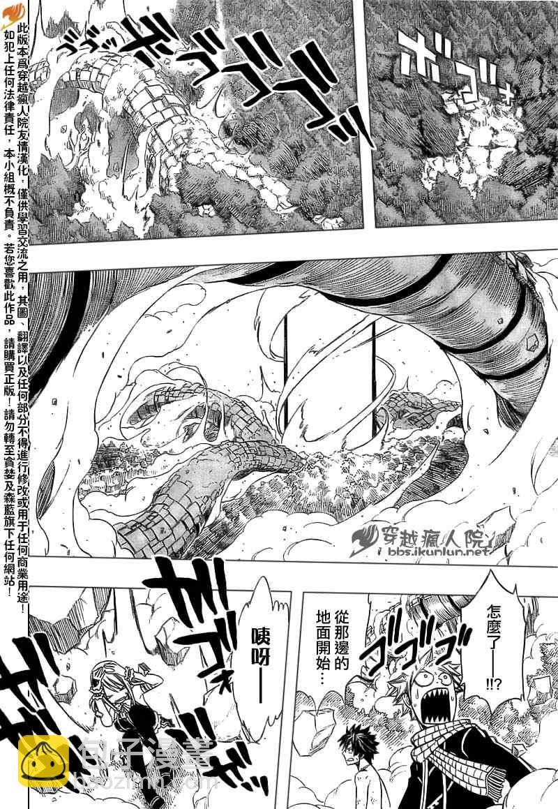 🍜妖精的尾巴 第147话 第12页