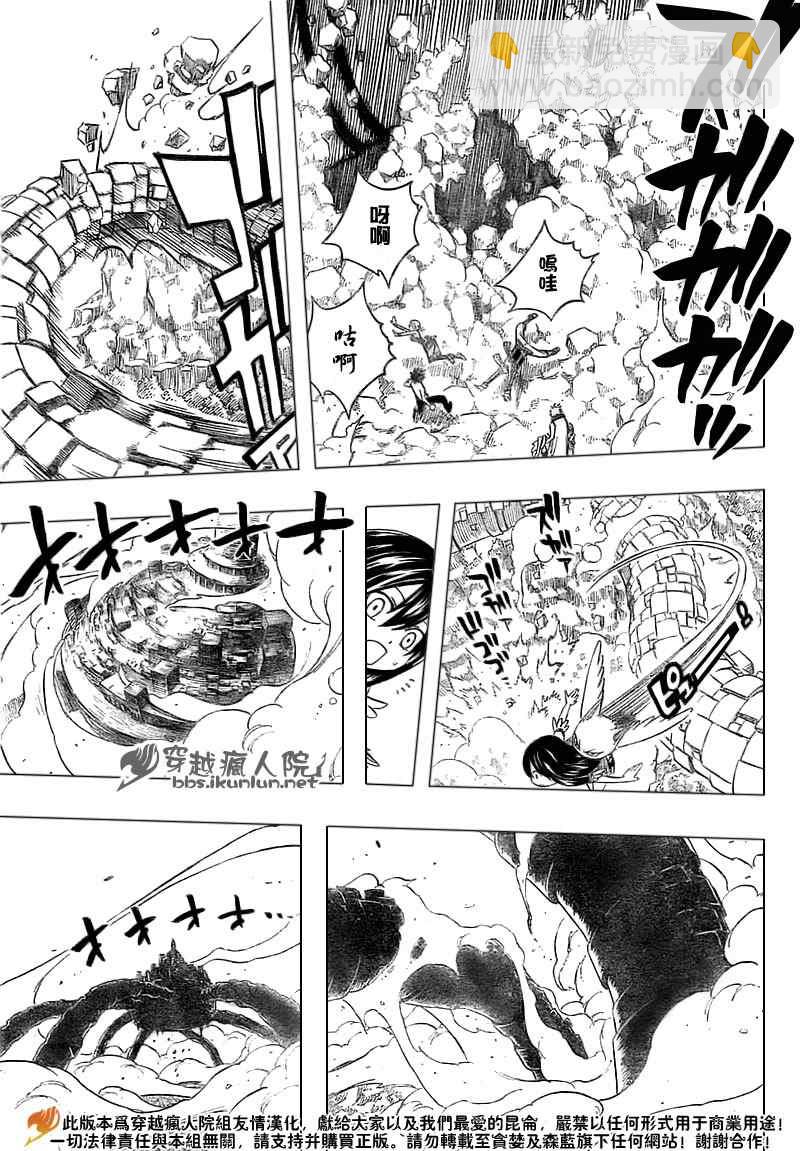 🍜妖精的尾巴 第147话 第13页