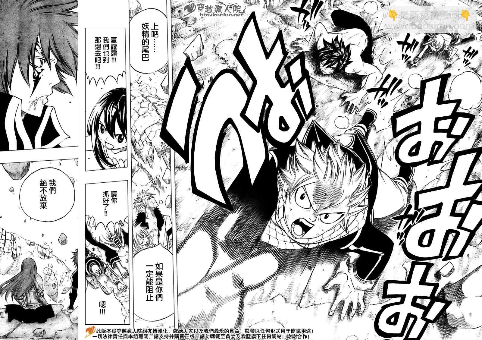 🍜妖精的尾巴 第147话 第17页