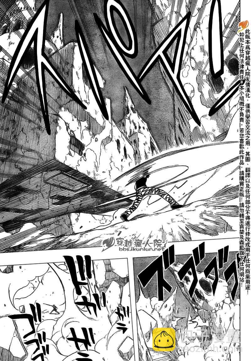 🍜妖精的尾巴 第149话 第14页