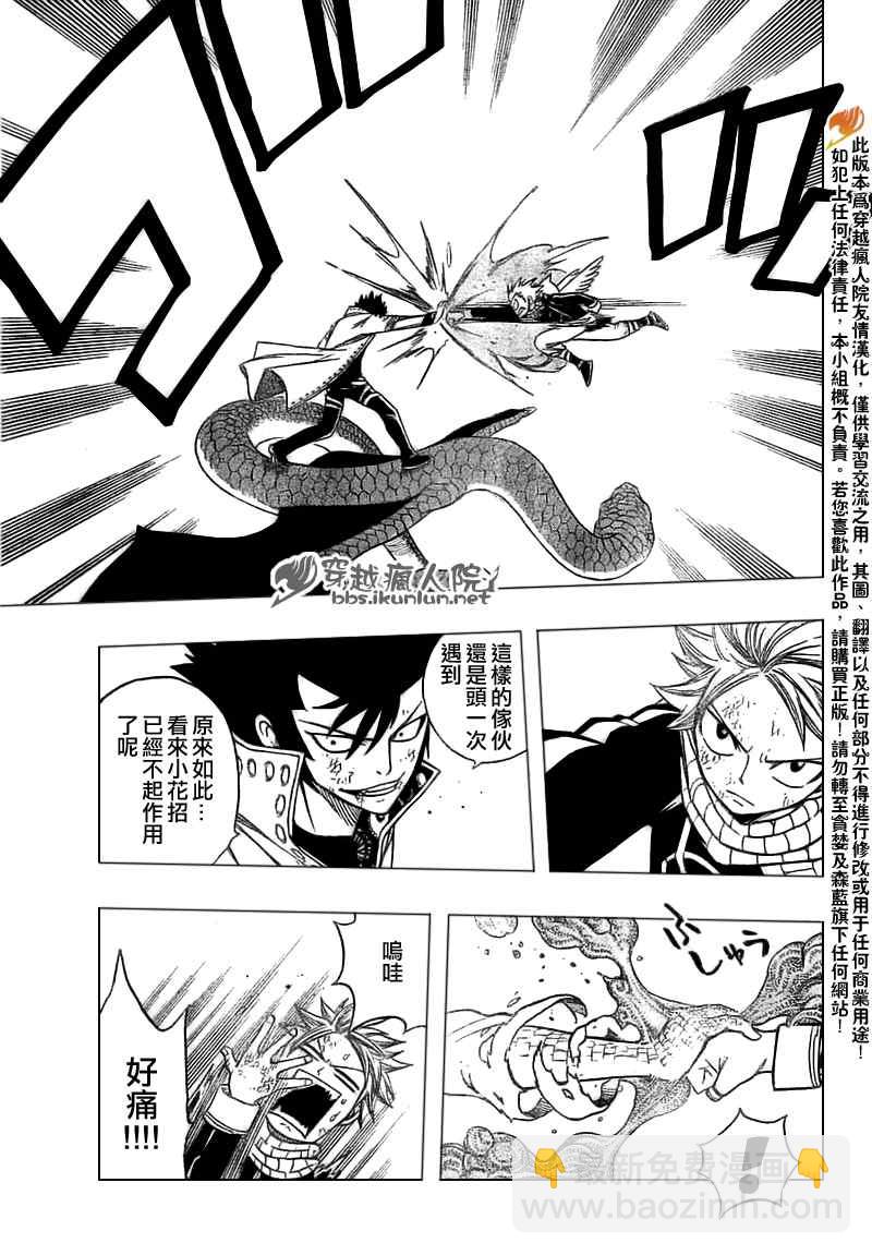 🍜妖精的尾巴 第149话 第22页