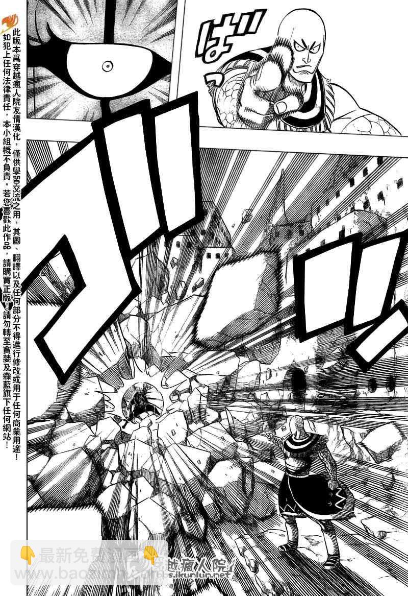 🍜妖精的尾巴 第151话 第18页