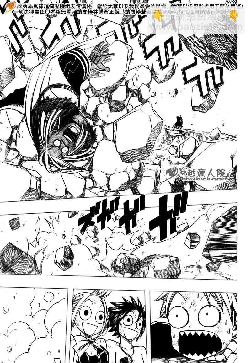 🍜妖精的尾巴 第151话 第19页