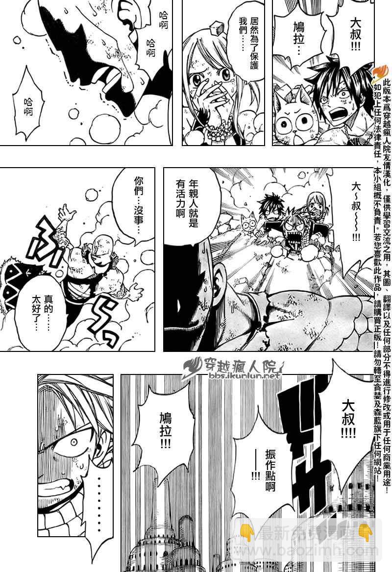 🍜妖精的尾巴 第153话 第17页