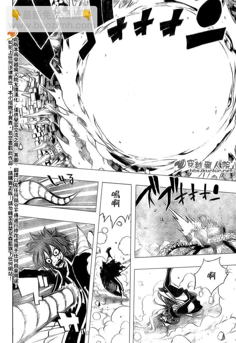 🍜妖精的尾巴 第155话 第14页