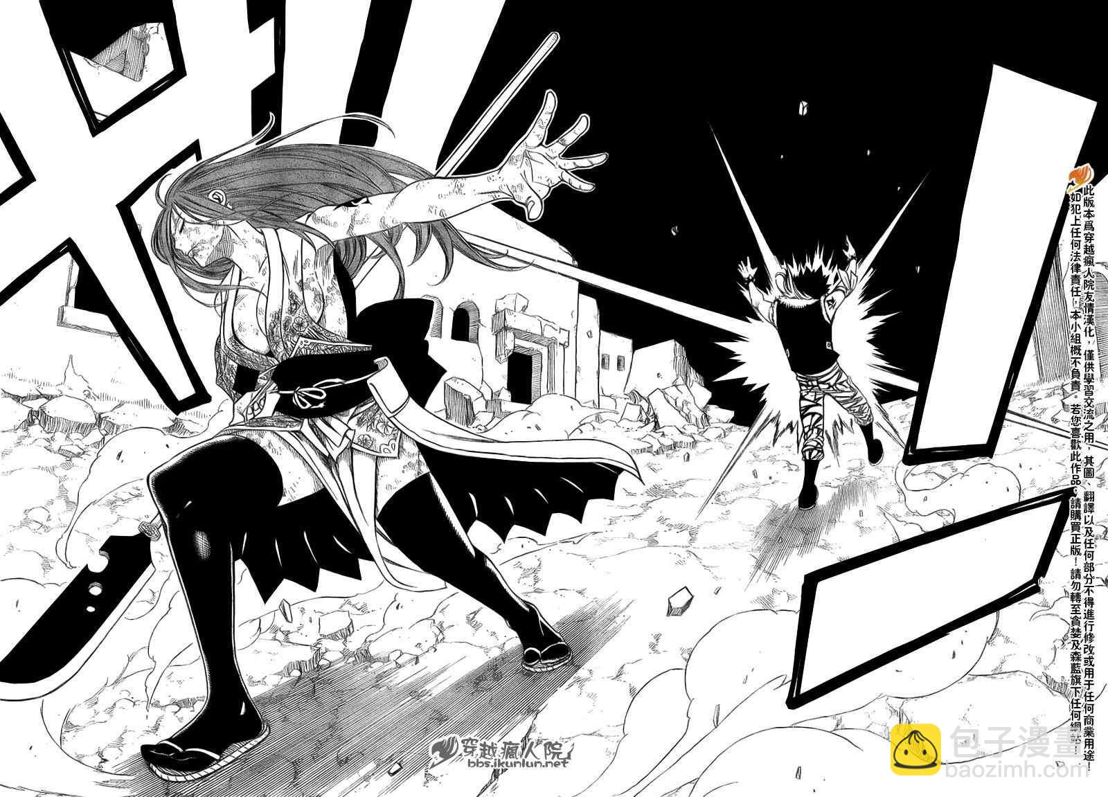 🍜妖精的尾巴 第155话 第16页