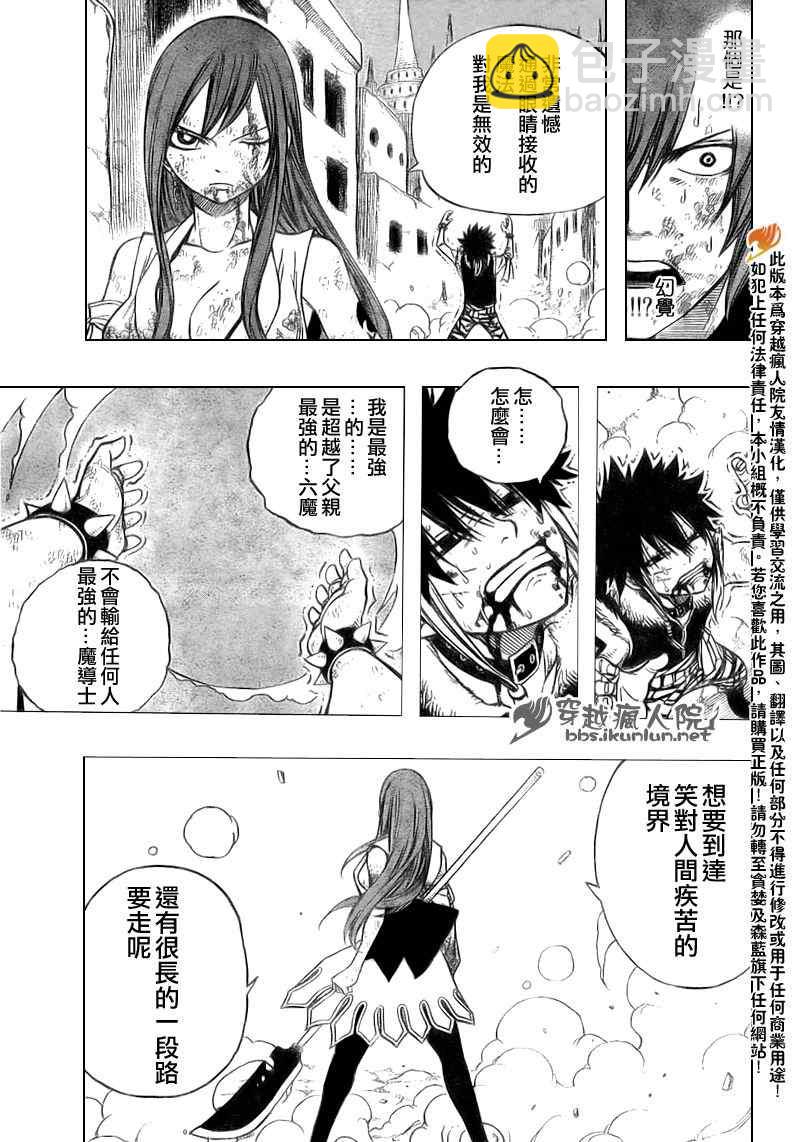 🍜妖精的尾巴 第155话 第18页
