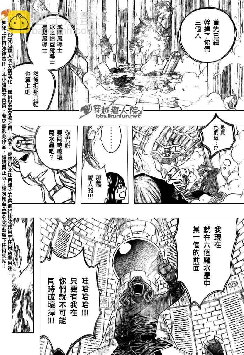 🍜妖精的尾巴 第157话 第16页