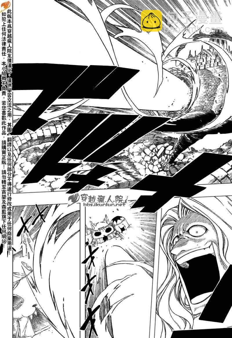 🍜妖精的尾巴 第157话 第6页