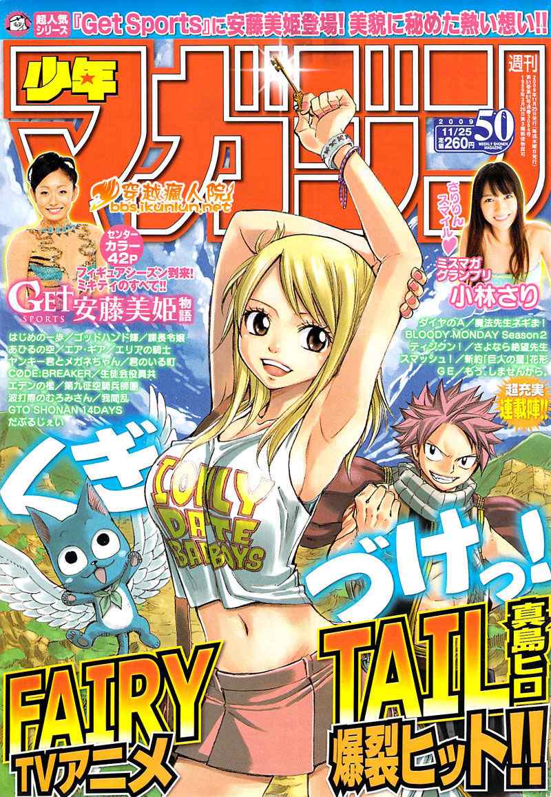 🍜妖精的尾巴 第159话 第1页