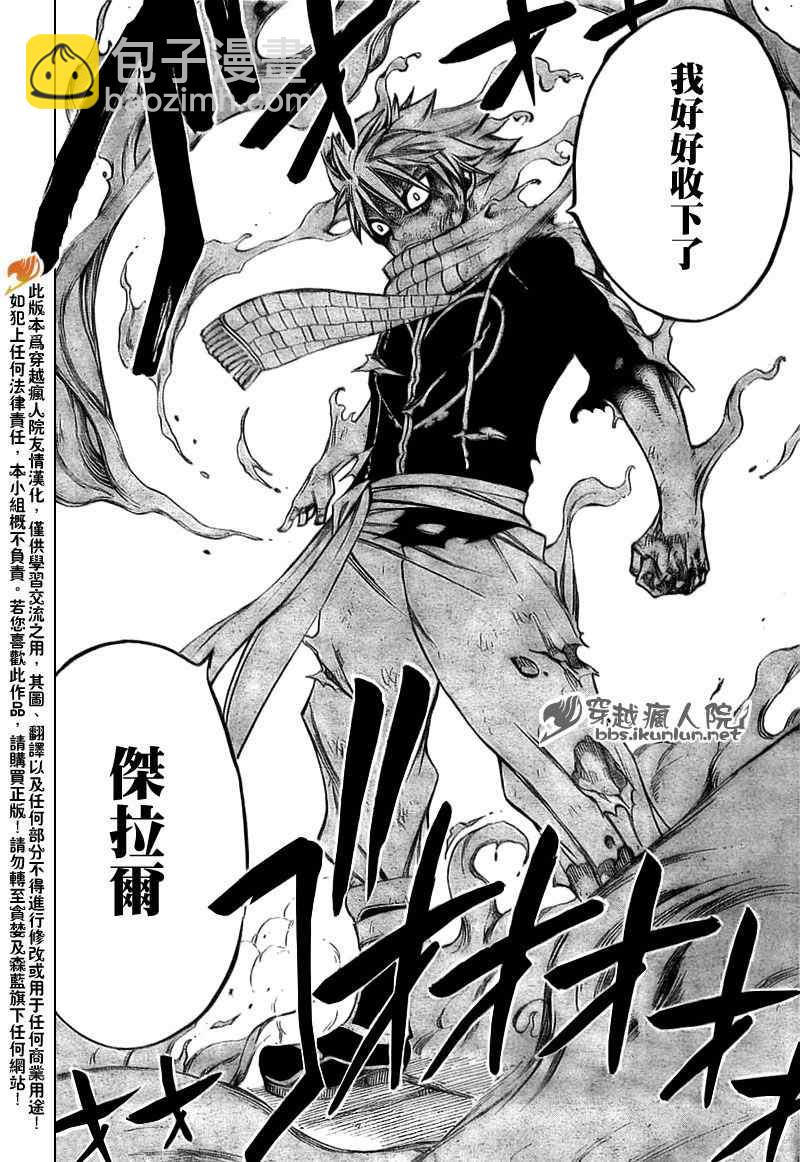 🍜妖精的尾巴 第159话 第19页