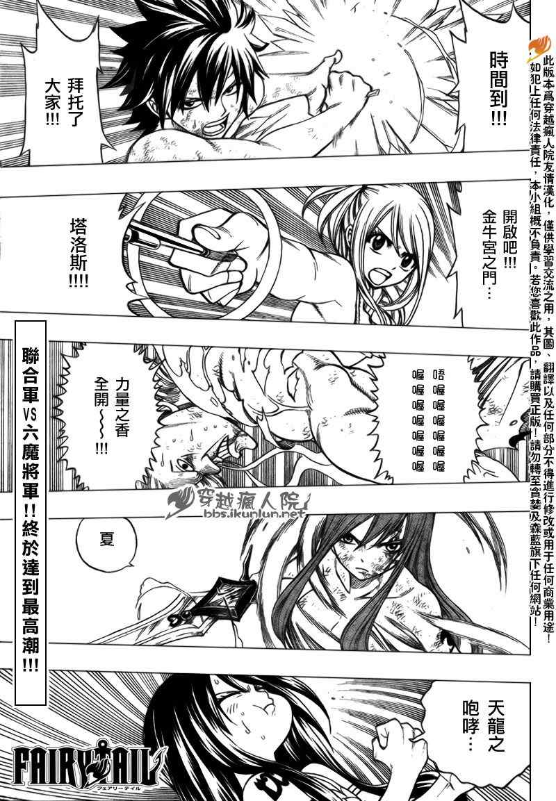 🍜妖精的尾巴 第161话 第1页