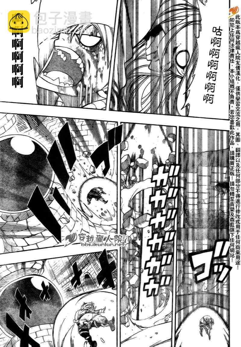 🍜妖精的尾巴 第161话 第12页