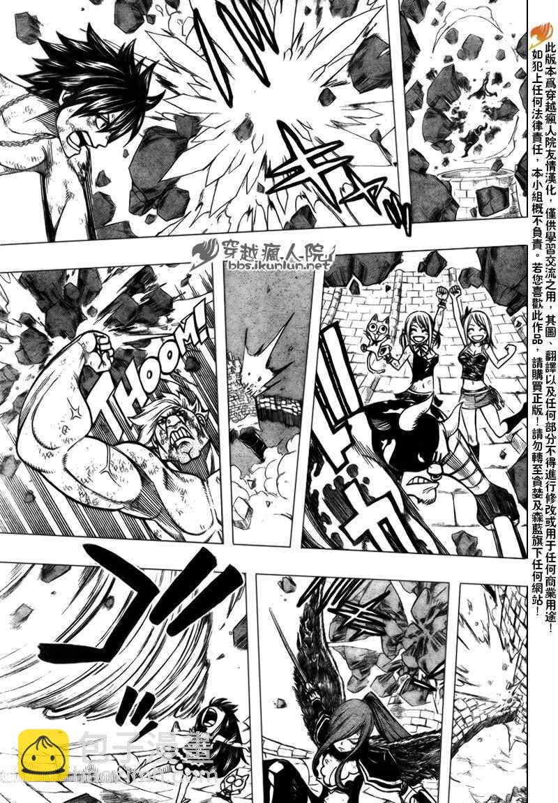 🍜妖精的尾巴 第161话 第14页
